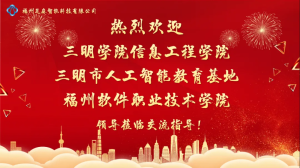 校企合作新篇章：共筑智慧未來(lái)